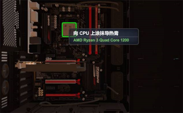 装机模拟器手机版(图4)