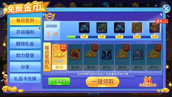 小玛丽捕鱼赢话费版(图5)