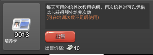 票房大卖王3D版(图7)