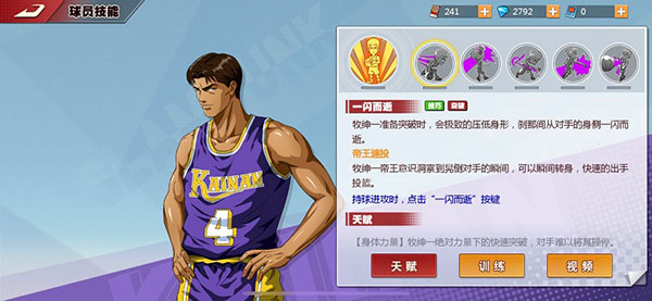 灌篮高手应用宝版(图3) 灌篮高手应用宝版(图3)