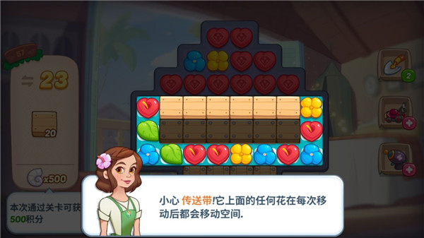 花儿爱消除最新版(图5)