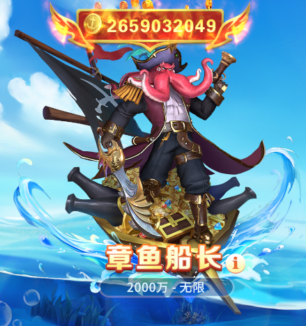 贝贝捕鱼高爆版(图2)