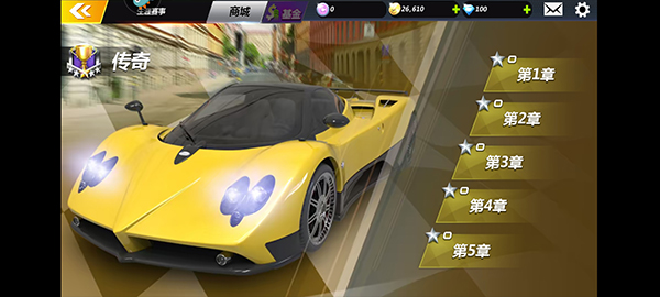 城市飞车2官方正版(图5) 城市飞车2(图5)