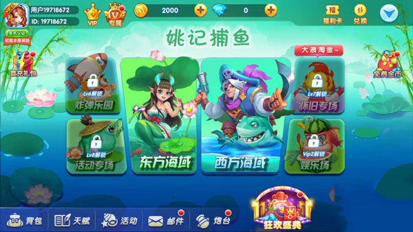 姚记捕鱼炸翻天官方版(图1) 姚记捕鱼炸翻天(图1)