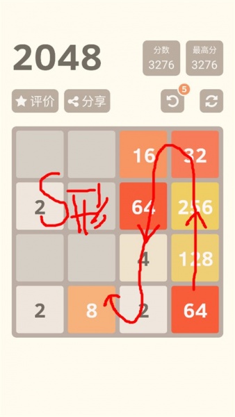 2048经典版(图3)