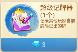 博雅斗地主游戏(图3)