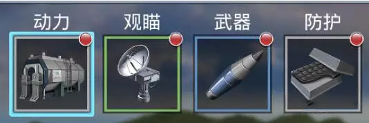 战舰猎手腾讯版(图3)