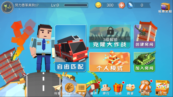 开心躲猫猫官方正版(图3) 开心躲猫猫(图3)