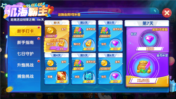 大神捕鱼九游版(图3)