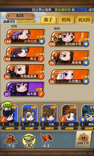 秦时明月卡牌版vivo版(图2) 秦时明月卡牌版vivo版(图2)