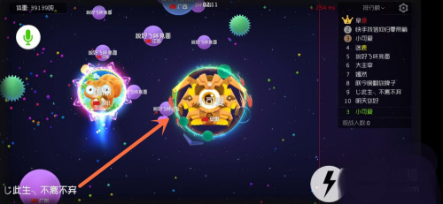 球球大作战正版手游(图5)