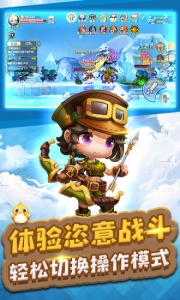 冒险王3OL九游版