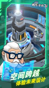 舰长带我飞游戏