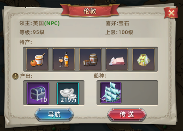 航海纷争手游(图2)