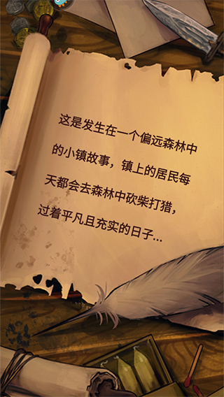 奇境小镇游戏(图1)