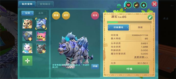 创造与魔法手游(图8)