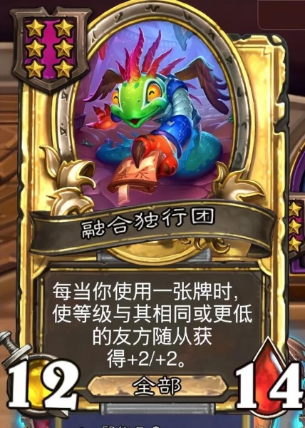 炉石传说官方正版(图6) 炉石传说(图6)