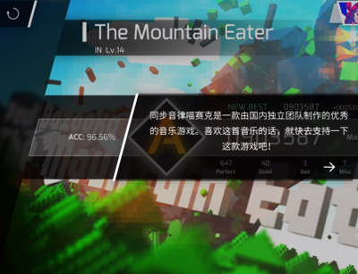 菲格罗斯游戏(Phigros)(图5)