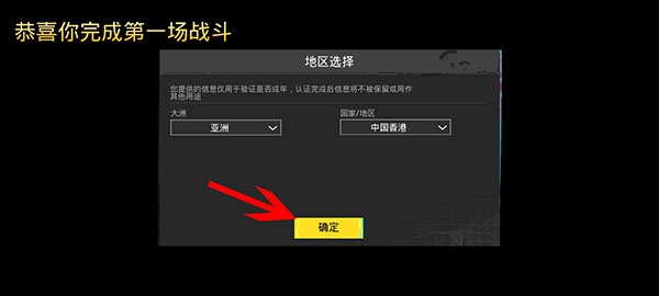 和平精英国际服(PUBG Mobile)(图4) 和平精英国际服(PUBG Mobile)(图4)
