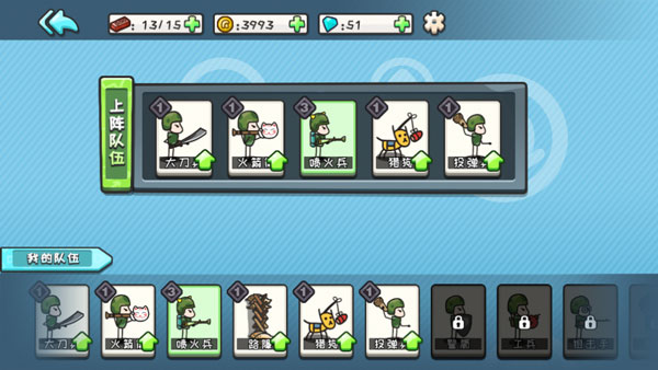 小兵战争游戏(图3)
