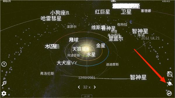 太阳系模拟器2026最新版(图1)