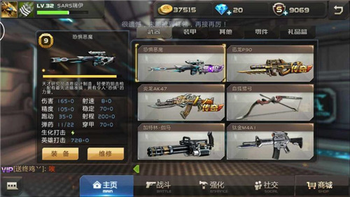 全民枪战2oppo版(图5)