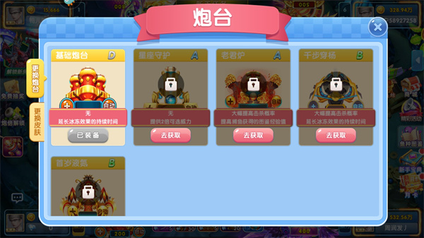 指尖捕鱼小米版(图4)