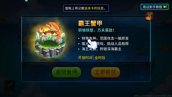 海王捕鱼多账号登录版(图7)