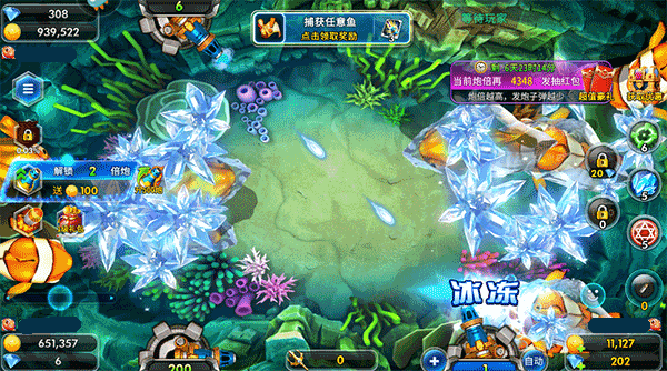 捕鱼大咖高爆版(图8)