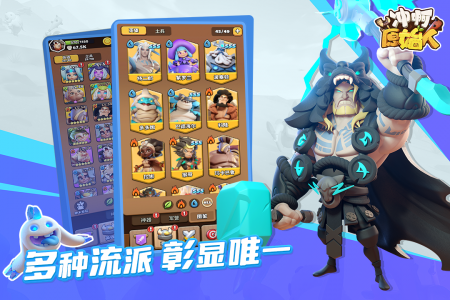 冲啊原始人手游