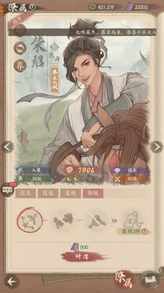 这城有良田华为版(图5) 这城有良田华为版(图5)