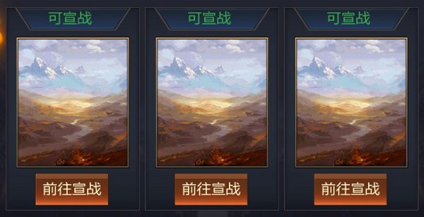 攻城天下腾讯版(图4) 攻城天下腾讯版(图4)