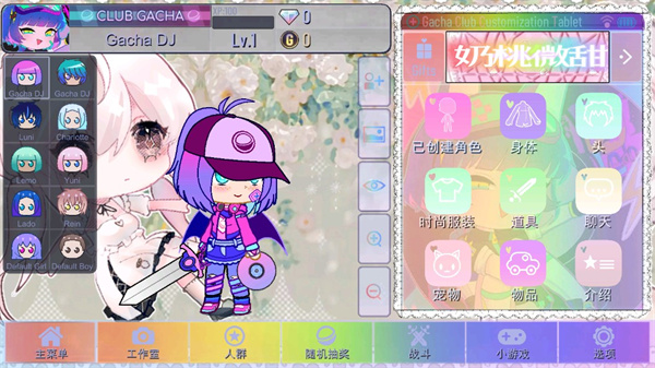 GACHA甜甜官方版(图5) GACHA甜甜(图5)