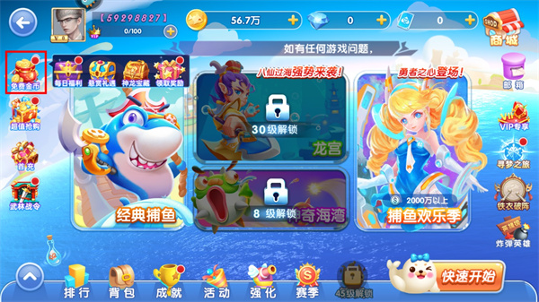 指尖捕鱼官方正版(图3) 指尖捕鱼(图3)