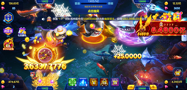 捕鱼达人千炮版(图2)