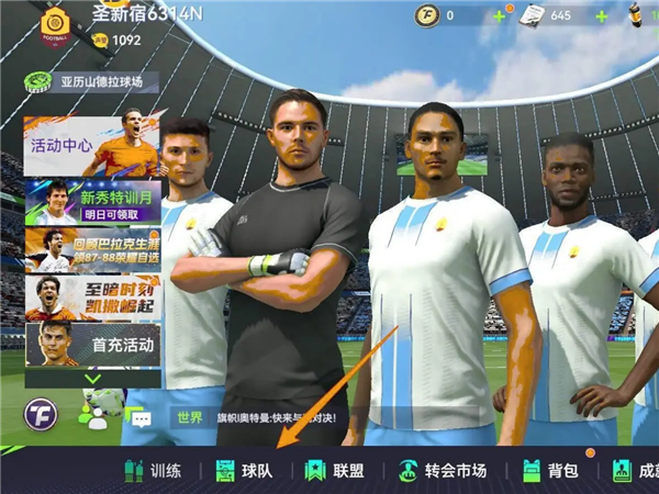 最佳球会华为版(图1)