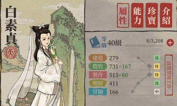 江南百景图手游(图3)