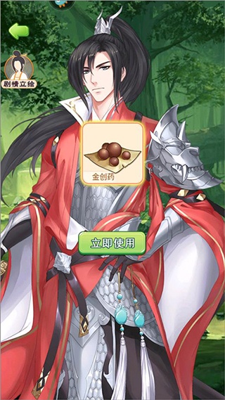 别惹神医小王妃官方版(图6) 别惹神医小王妃(图6)