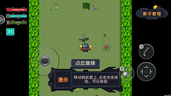 末日尖兵手游(图8)