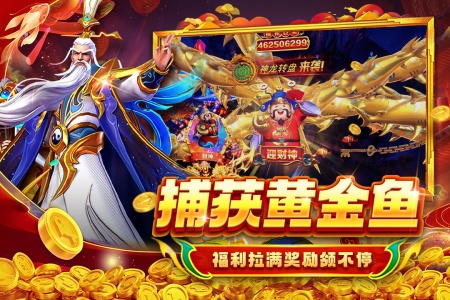 贝贝捕鱼3D狂暴版