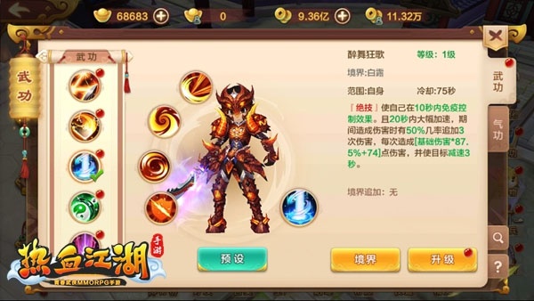 热血江湖手游腾讯版(图6)