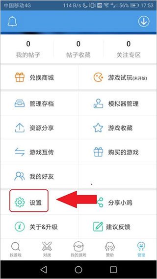 小鸡模拟器(图2)