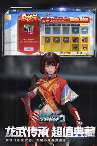 全民枪战2oppo版