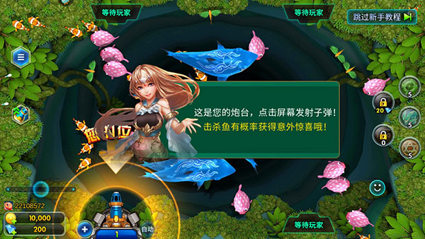 海王捕鱼多账号登录版(图3)