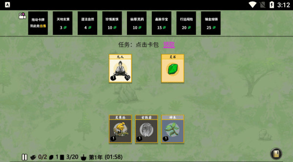 堆叠修仙记官方版(图2) 堆叠修仙记官方版(图2)