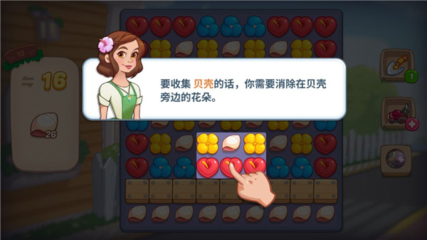 花儿爱消除最新版(图1)