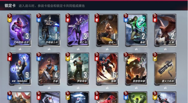 漫威对决vivo版(图1) 漫威对决vivo版(图1)