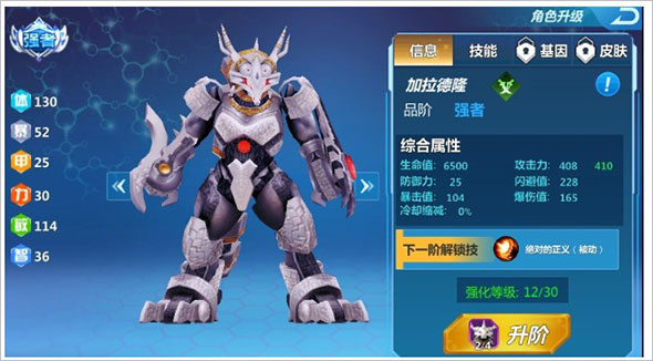 奥特曼之格斗超人vivo版(图1) 奥特曼之格斗超人vivo版(图1)