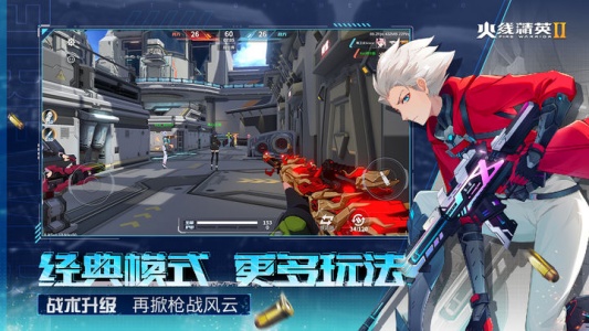 火线精英2小米版