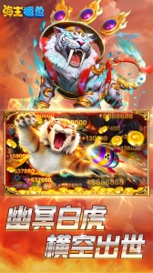 海王捕鱼多账号登录版